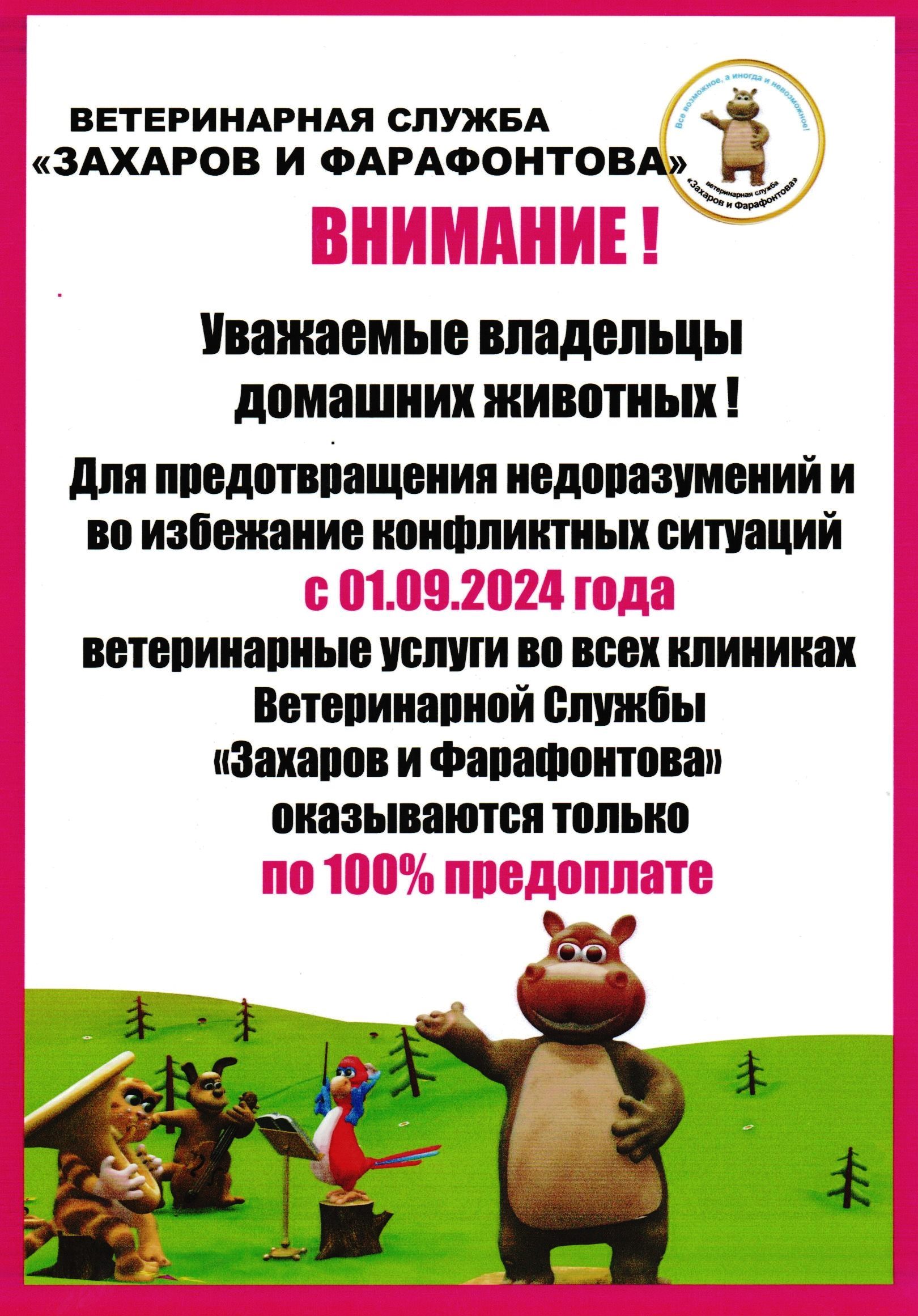 Новости ветклиники Новости ветклиники