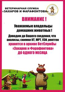 Новости ветклиники Новости ветклиники