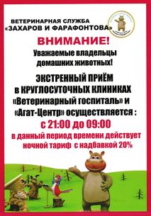 Новости ветклиники Новости ветклиники