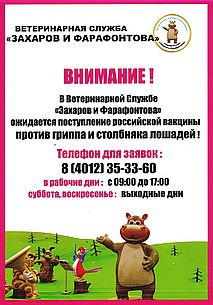 Новости ветклиники Новости ветклиники