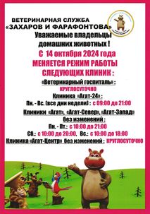 Новости ветклиники Новости ветклиники