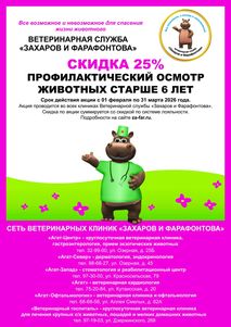 Новости ветклиники Новости ветклиники